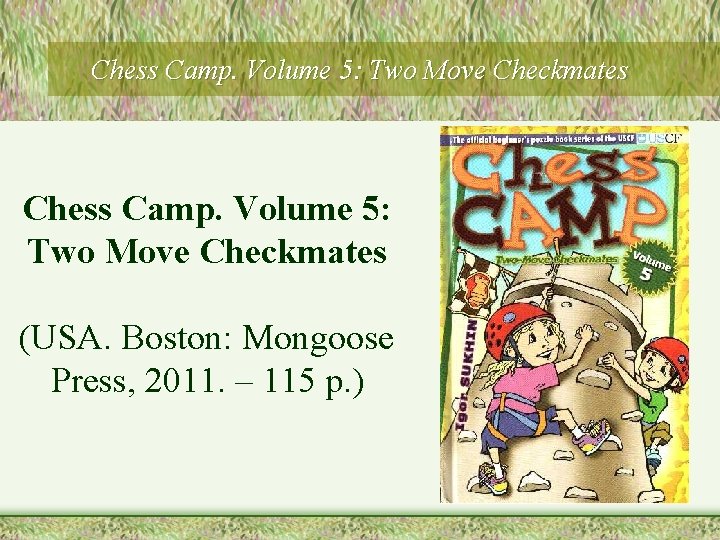 Chess Camp. Volume 5: Two Move Checkmates (USA. Boston: Mongoose Press, 2011. – 115