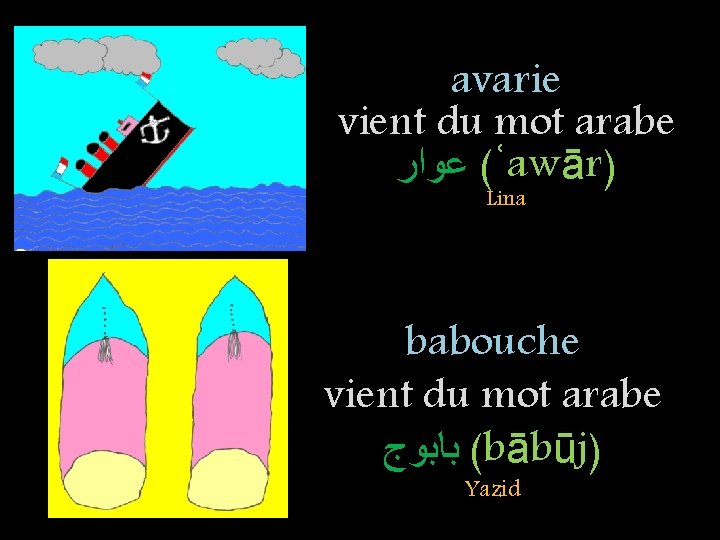 avarie vient du mot arabe ( ﻋﻮﺍﺭ ʿawār) Lina babouche vient du mot arabe