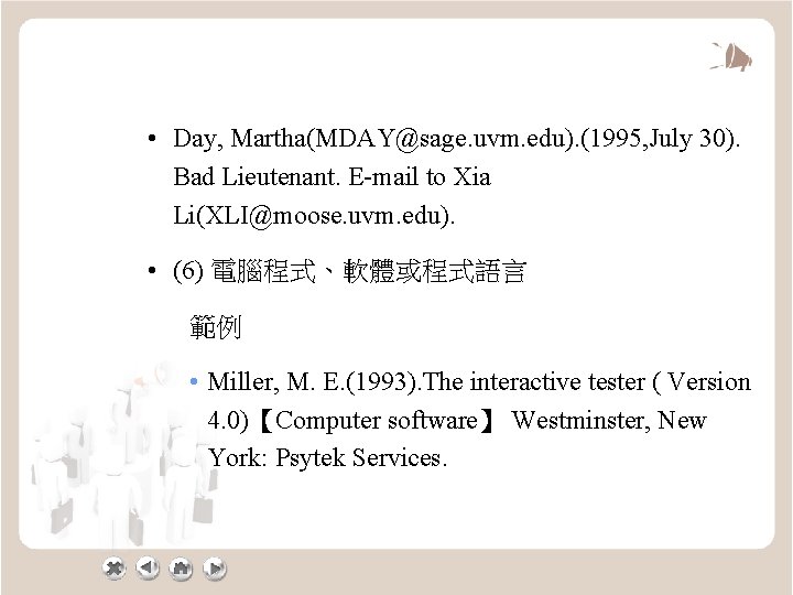  • Day, Martha(MDAY@sage. uvm. edu). (1995, July 30). Bad Lieutenant. E-mail to Xia