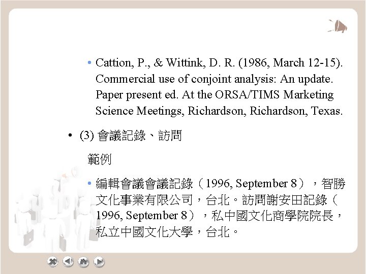  • Cattion, P. , & Wittink, D. R. (1986, March 12 -15). Commercial