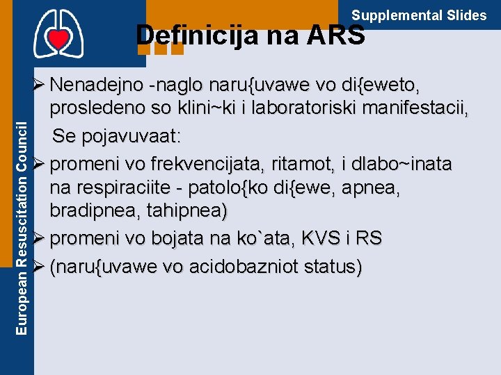 Supplemental Slides European Resuscitation Council Definicija na ARS Ø Nenadejno -naglo naru{uvawe vo di{eweto,