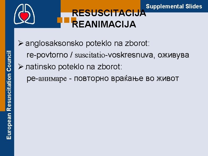 Supplemental Slides European Resuscitation Council RESUSCITACIJA REANIMACIJA Ø аnglosaksonsko poteklo na zborot: re-povtorno /