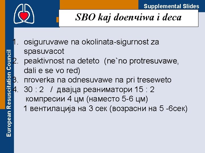 Supplemental Slides European Resuscitation Council SBO kaj doenчiwa i deca 1. оsiguruvawe na okolinata-sigurnost