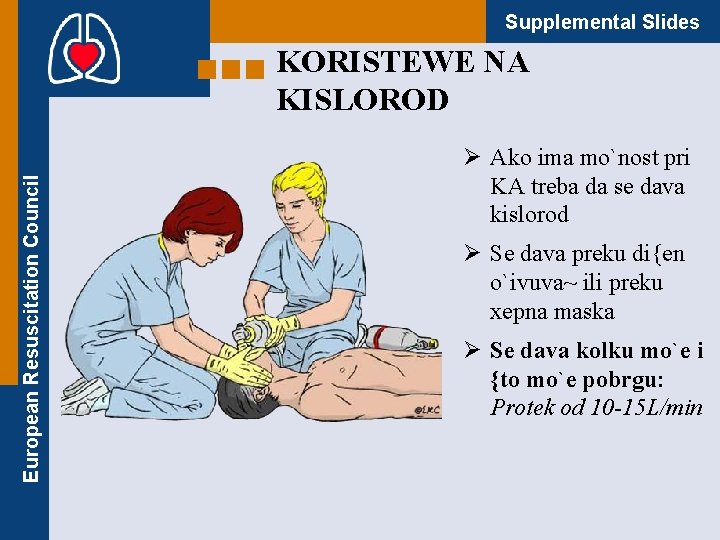 Supplemental Slides European Resuscitation Council KORISTEWE NA KISLOROD Ø Ako ima mo`nost pri KA