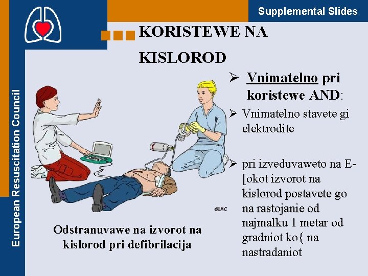 Supplemental Slides KORISTEWE NA European Resuscitation Council KISLOROD Ø Vnimatelno pri koristewe AND: Ø