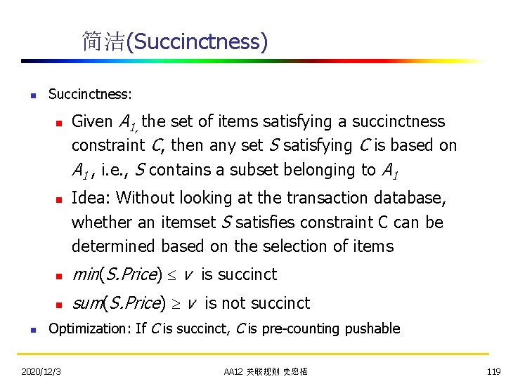 简洁(Succinctness) n Succinctness: n n n Given A 1, the set of items satisfying