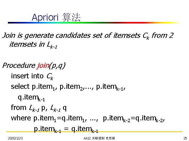 Apriori 算法 Join is generate candidates set of itemsets Ck from 2 itemsets in