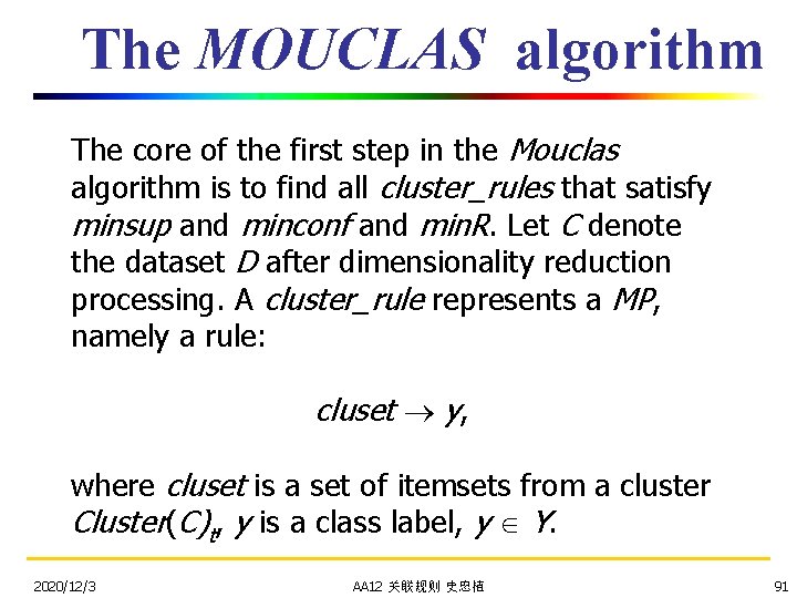 The MOUCLAS algorithm The core of the first step in the Mouclas algorithm is