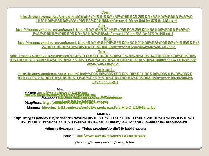 Сом http: //images. yandex. ru/yandsearch? text=%D 1%81%D 0%BE%D 0%BC%20%D 0%BA%D 0%B 0%D 1%82%D 0%B