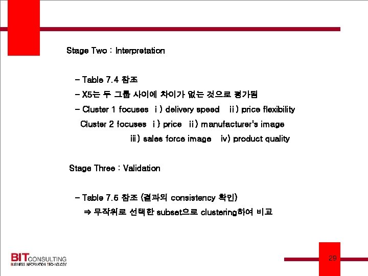 Stage Two : Interpretation - Table 7. 4 참조 - X 5는 두 그룹