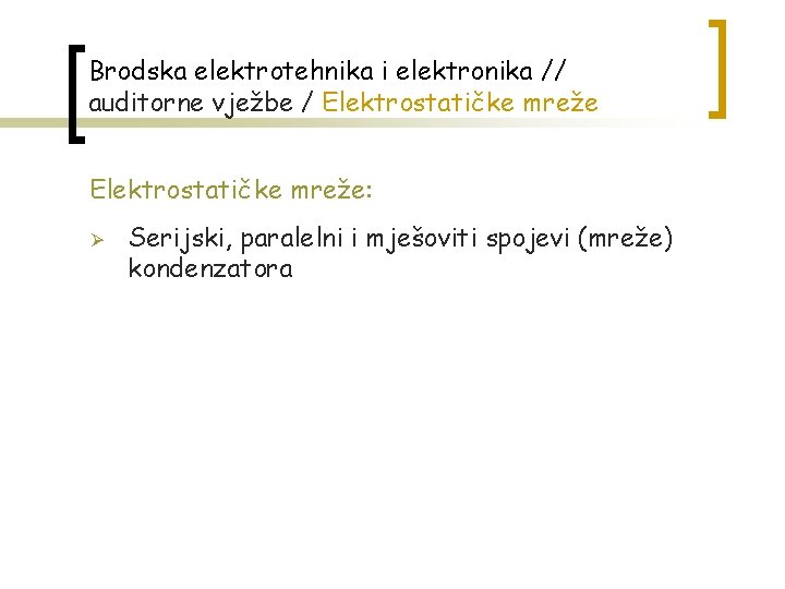 Brodska elektrotehnika i elektronika // auditorne vježbe / Elektrostatičke mreže: Ø Serijski, paralelni i