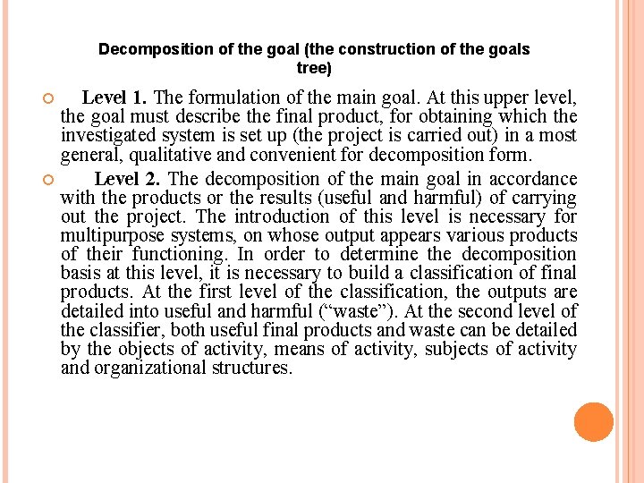 Decomposition of the goal (the construction of the goals tree) Level 1. The formulation