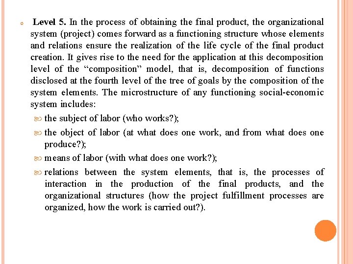  Level 5. In the process of obtaining the final product, the organizational system