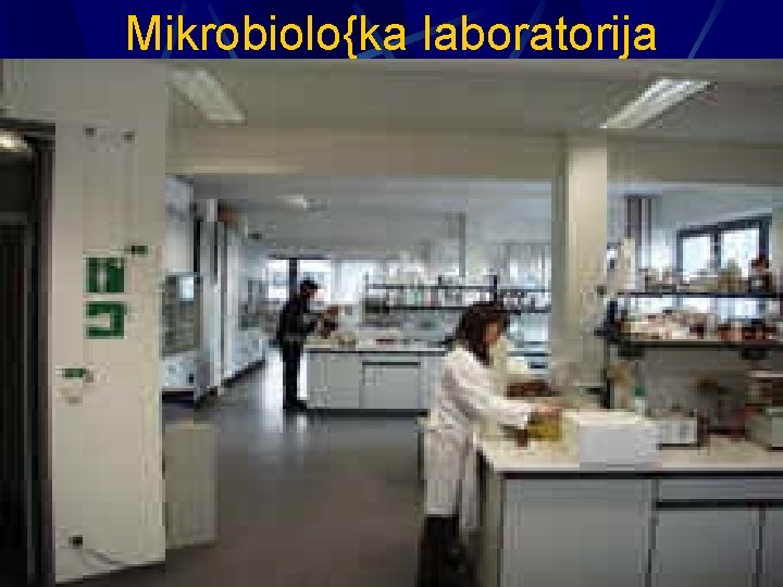 Mikrobiolo{ka laboratorija 