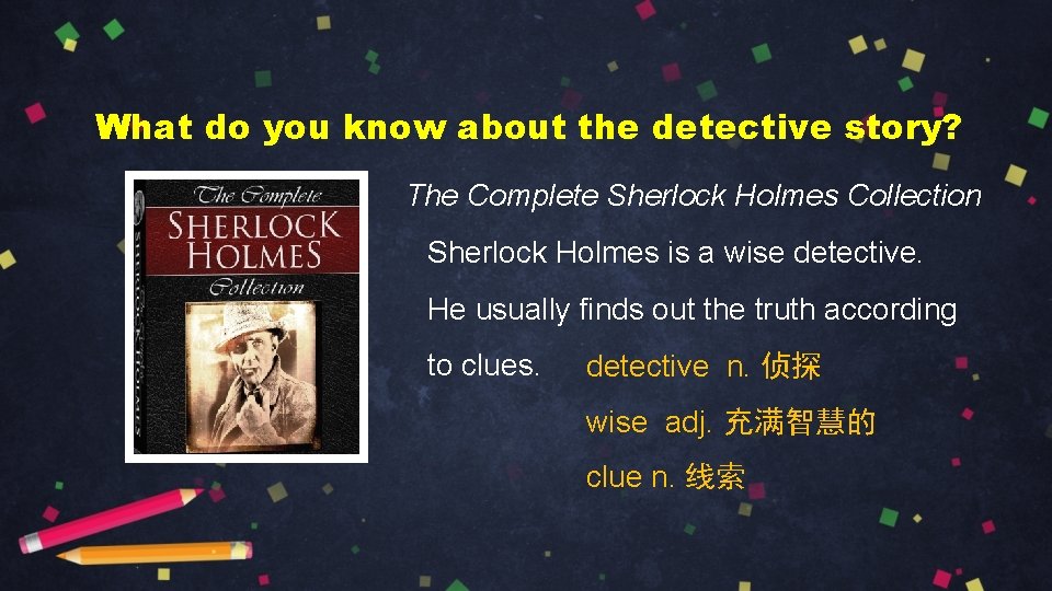 What do you know about the detective story? The Complete Sherlock Holmes Collection Sherlock