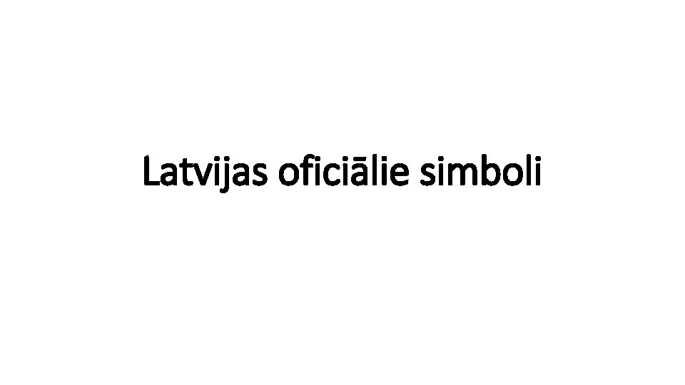 Latvijas oficiālie simboli 