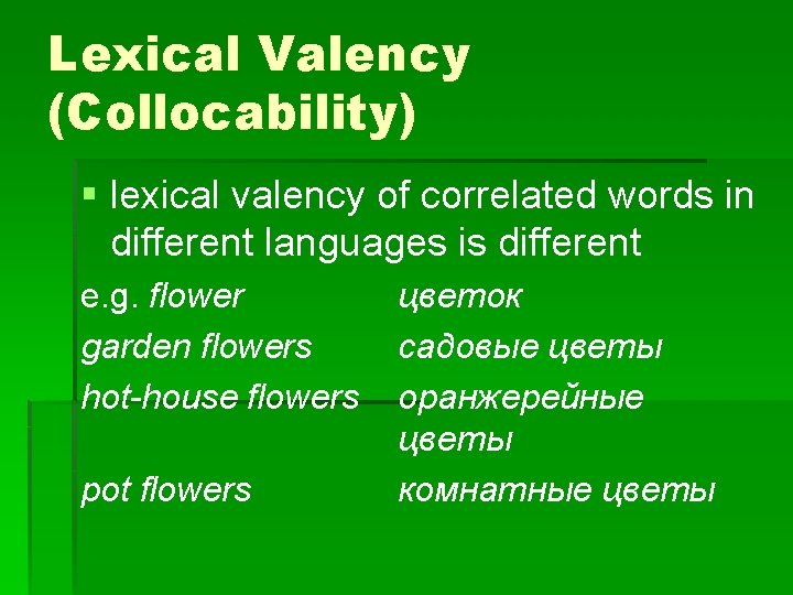 Lexical Valency (Collocability) § lexical valency of correlated words in different languages is different