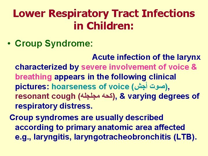 Lower Respiratory Tract Infections in Children: • Croup Syndrome: Acute infection of the larynx