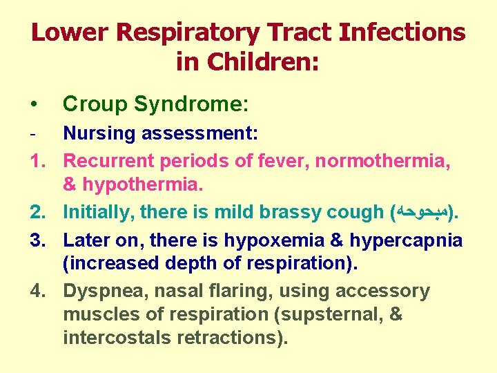 Lower Respiratory Tract Infections in Children: • Croup Syndrome: - Nursing assessment: 1. Recurrent