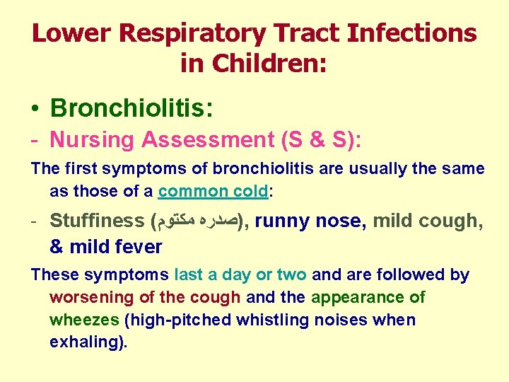 Lower Respiratory Tract Infections in Children: • Bronchiolitis: - Nursing Assessment (S & S):