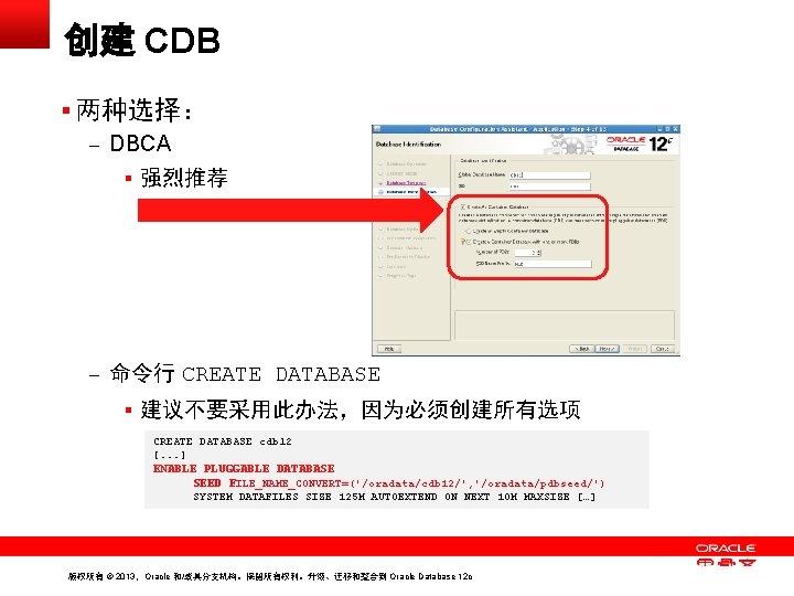 创建 CDB § 两种选择： – DBCA § 强烈推荐 – 命令行 CREATE DATABASE § 建议不要采用此办法，因为必须创建所有选项