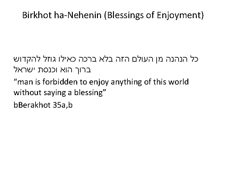 Birkhot ha-Nehenin (Blessings of Enjoyment) כל הנהנה מן העולם הזה בלא ברכה כאילו גוזל