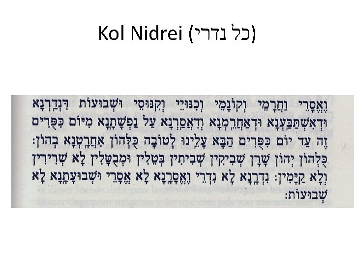 Kol Nidrei ( )כל נדרי 