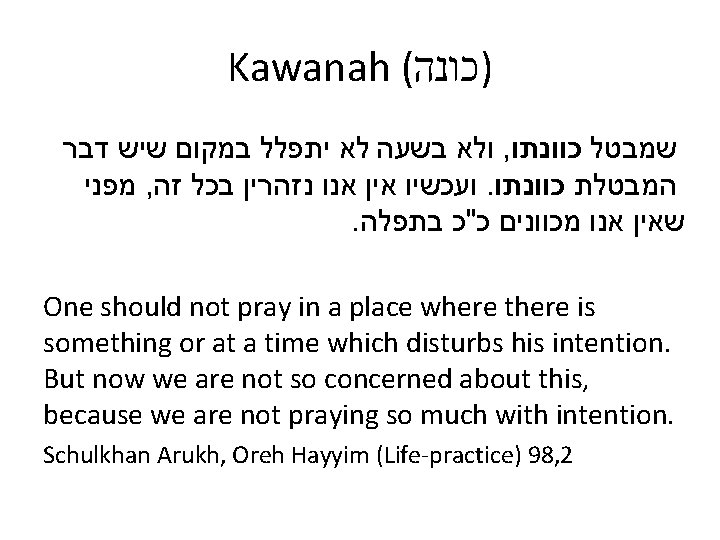 Kawanah ( )כונה לא יתפלל במקום שיש דבר ולא בשעה , שמבטל כוונתו מפני