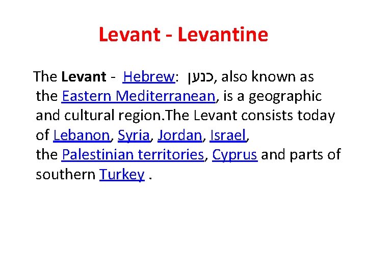 Levant - Levantine The Levant - Hebrew: כנען , also known as the Eastern