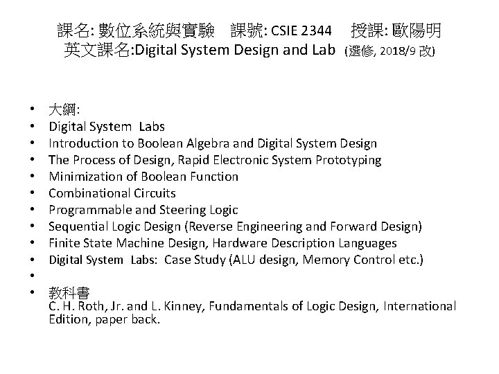 課名: 數位系統與實驗 課號: CSIE 2344 授課: 歐陽明 英文課名: Digital System Design and Lab (選修,