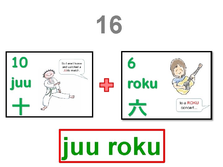 16 juu roku 