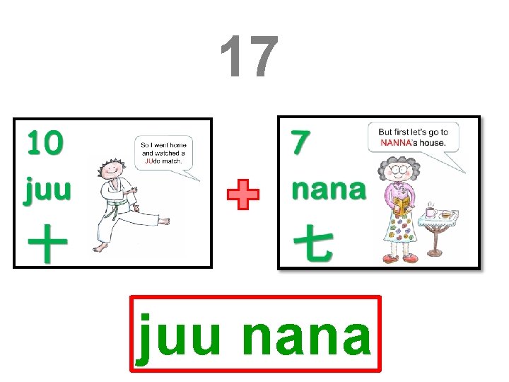 17 juu nana 
