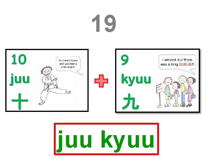 19 juu kyuu 