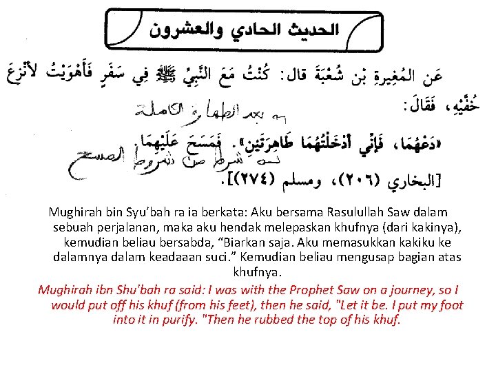 Mughirah bin Syu’bah ra ia berkata: Aku bersama Rasulullah Saw dalam sebuah perjalanan, maka