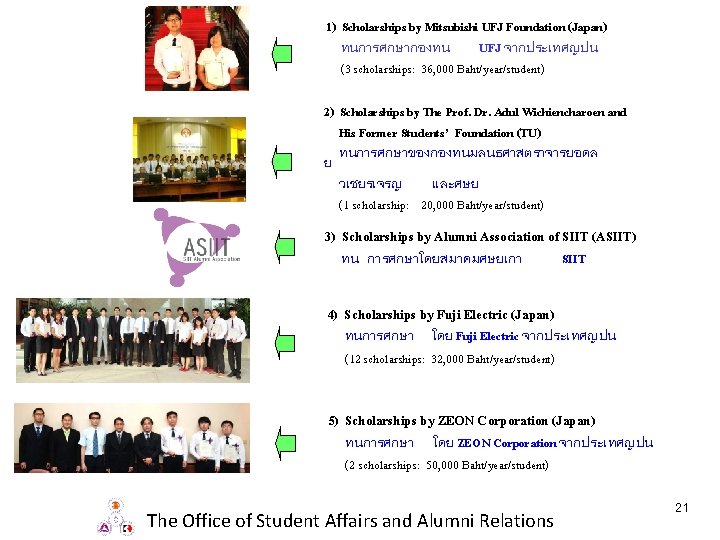 1) Scholarships by Mitsubishi UFJ Foundation (Japan) ทนการศกษากองทน UFJ จากประเทศญปน (3 scholarships: 36, 000