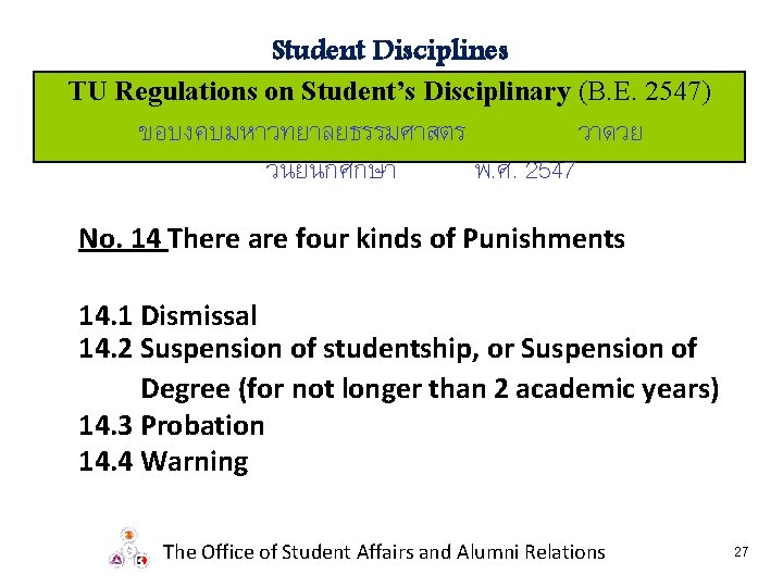 Student Disciplines TU Regulations on Student’s Disciplinary (B. E. 2547) ขอบงคบมหาวทยาลยธรรมศาสตร วาดวย วนยนกศกษา พ.