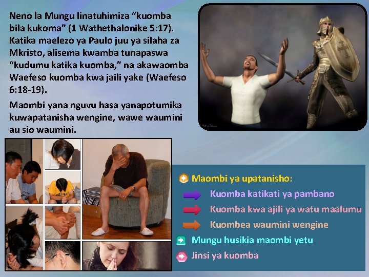 Neno la Mungu linatuhimiza “kuomba bila kukoma” (1 Wathethalonike 5: 17). Katika maelezo ya