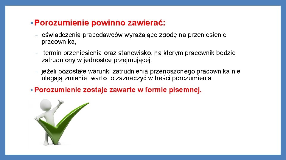 § Porozumienie powinno zawierać: − oświadczenia pracodawców wyrażające zgodę na przeniesienie pracownika, − termin