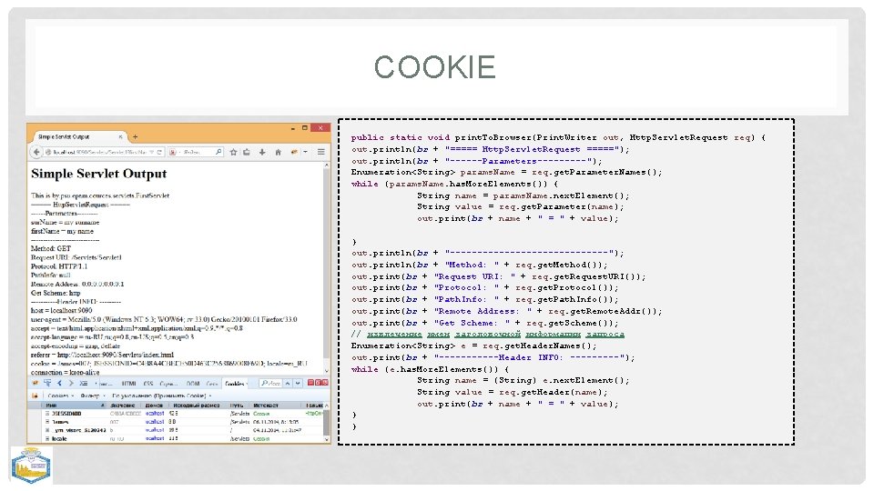 COOKIE public static void print. To. Browser(Print. Writer out, Http. Servlet. Request req) {