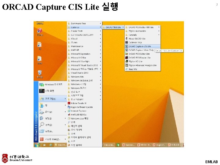 ORCAD Capture CIS Lite 실행 5 EMLAB 