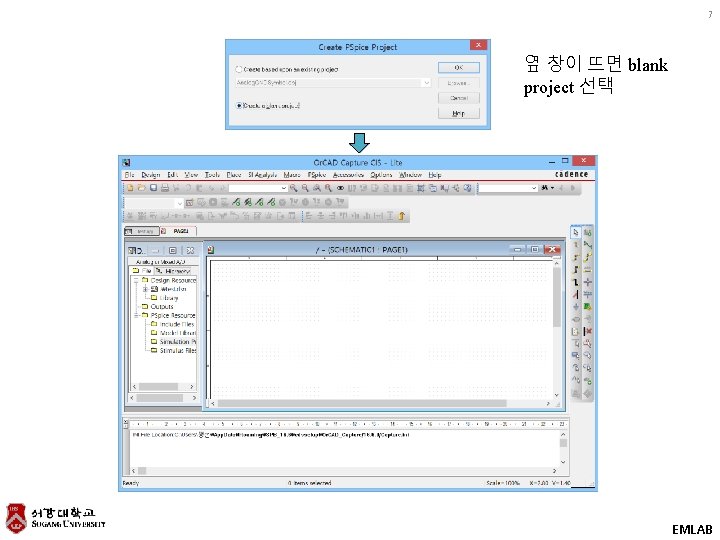 7 옆 창이 뜨면 blank project 선택 EMLAB 