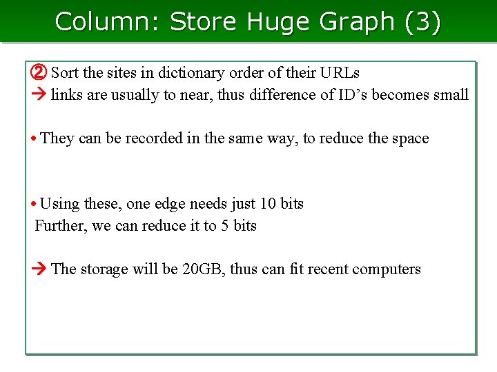 Column: Store Huge Graph (3) ② Sort the sites in dictionary order of their