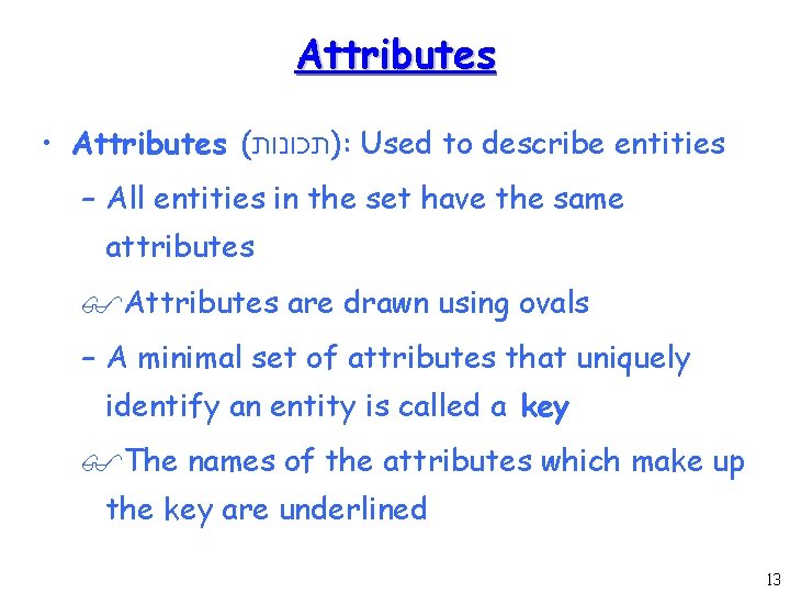 Attributes • Attributes ( )תכונות : Used to describe entities – All entities in