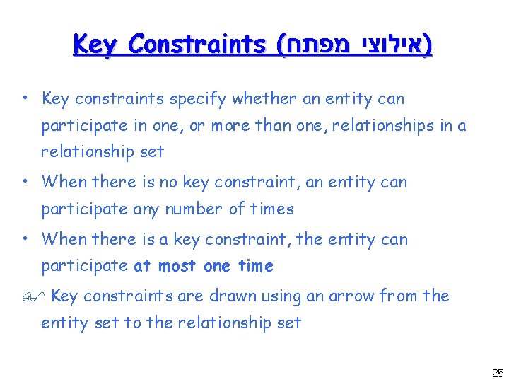 Key Constraints ( )אילוצי מפתח • Key constraints specify whether an entity can participate