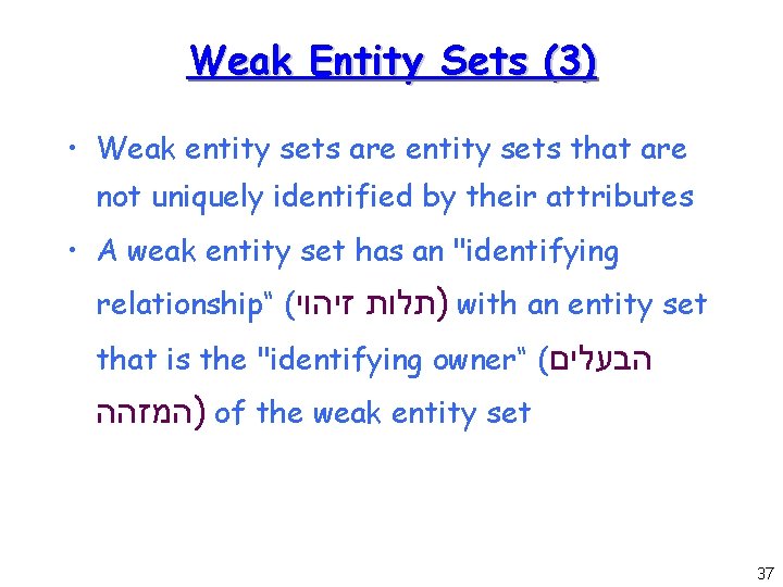 Weak Entity Sets (3) • Weak entity sets are entity sets that are not