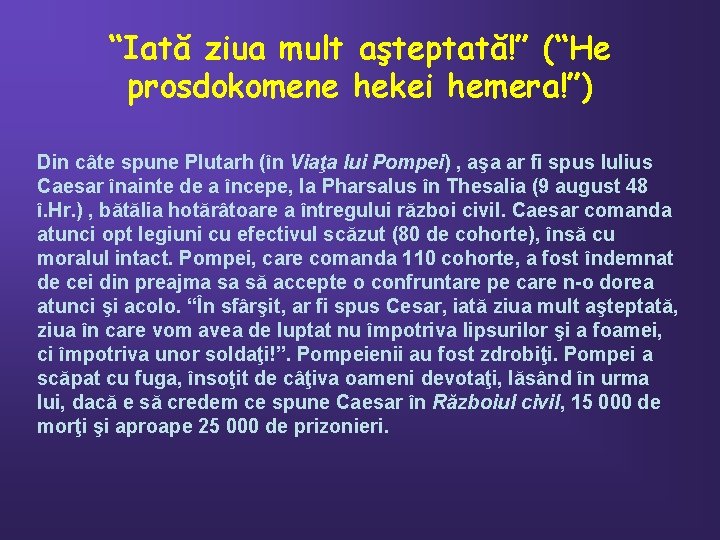 “Iată ziua mult aşteptată!” (“He prosdokomene hekei hemera!”) Din câte spune Plutarh (în Viaţa