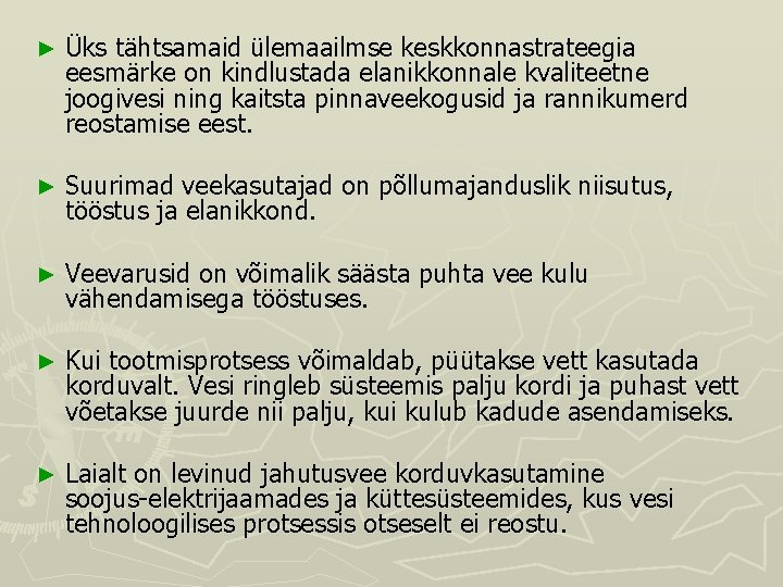 ► Üks tähtsamaid ülemaailmse keskkonnastrateegia eesmärke on kindlustada elanikkonnale kvaliteetne joogivesi ning kaitsta pinnaveekogusid ► Üks tähtsamaid ülemaailmse keskkonnastrateegia eesmärke on kindlustada elanikkonnale kvaliteetne joogivesi ning kaitsta pinnaveekogusid