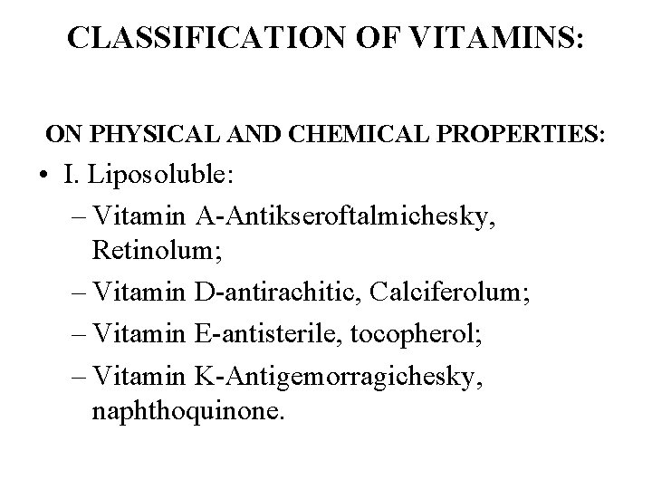 CLASSIFICATION OF VITAMINS: ON PHYSICAL AND CHEMICAL PROPERTIES: • I. Liposoluble: – Vitamin A-Antikseroftalmichesky,