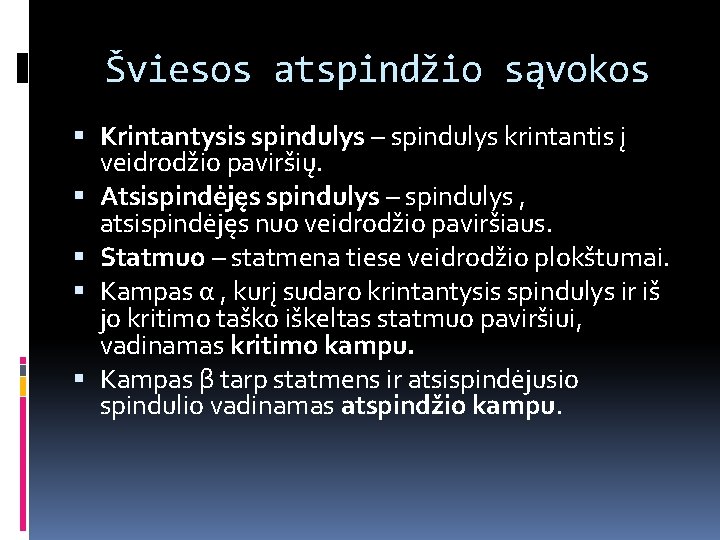 Šviesos atspindžio sąvokos Krintantysis spindulys – spindulys krintantis į veidrodžio paviršių. Atsispindėjęs spindulys –