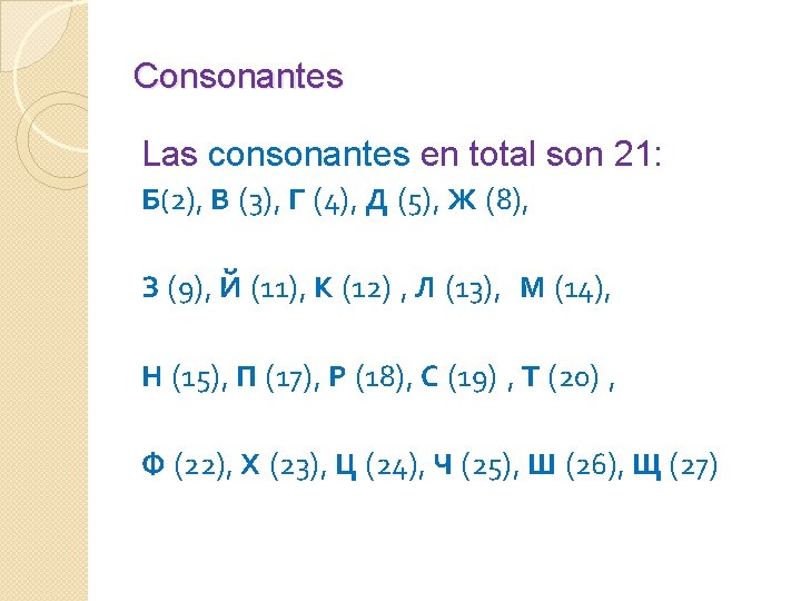 Consonantes Las consonantes en total son 21: Б(2), В (3), Г (4), Д (5),